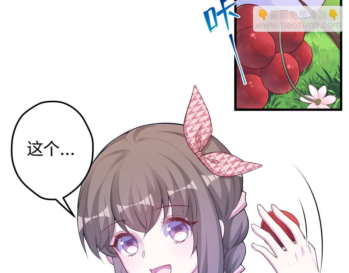 悠哉獸世：種種田，生生崽 - 377(1/2) - 2