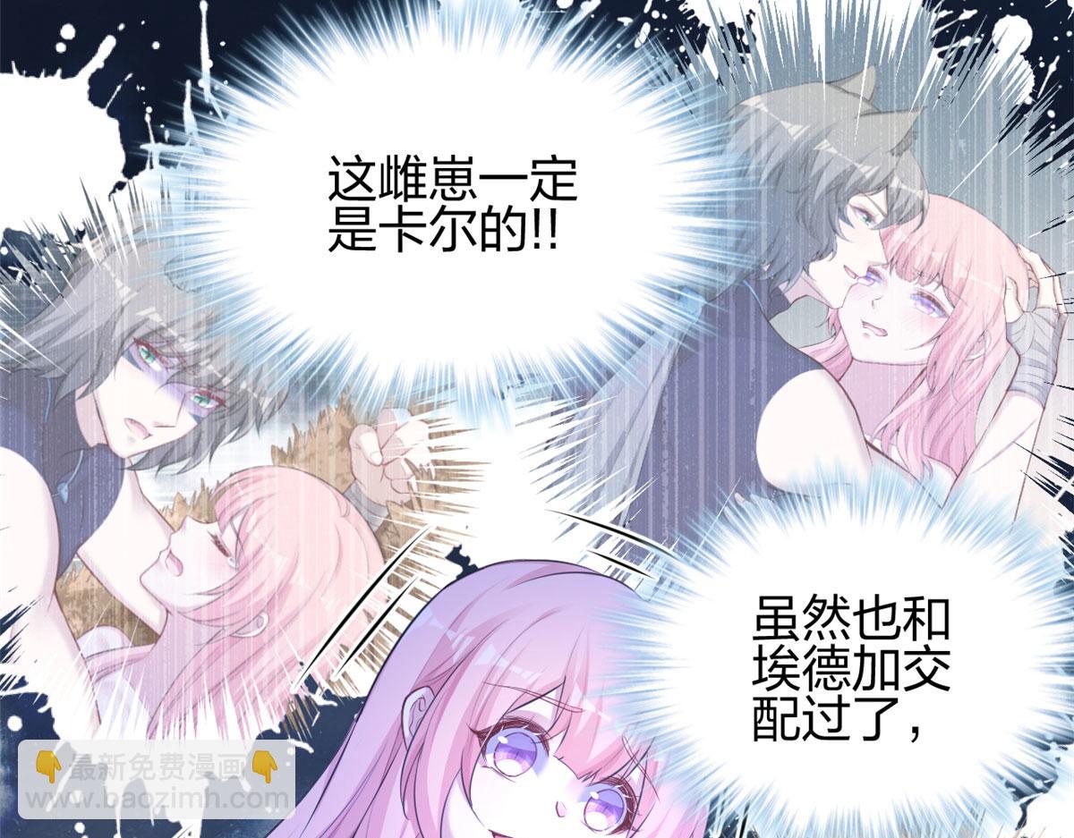 悠哉獸世：種種田，生生崽 - 379(1/2) - 6