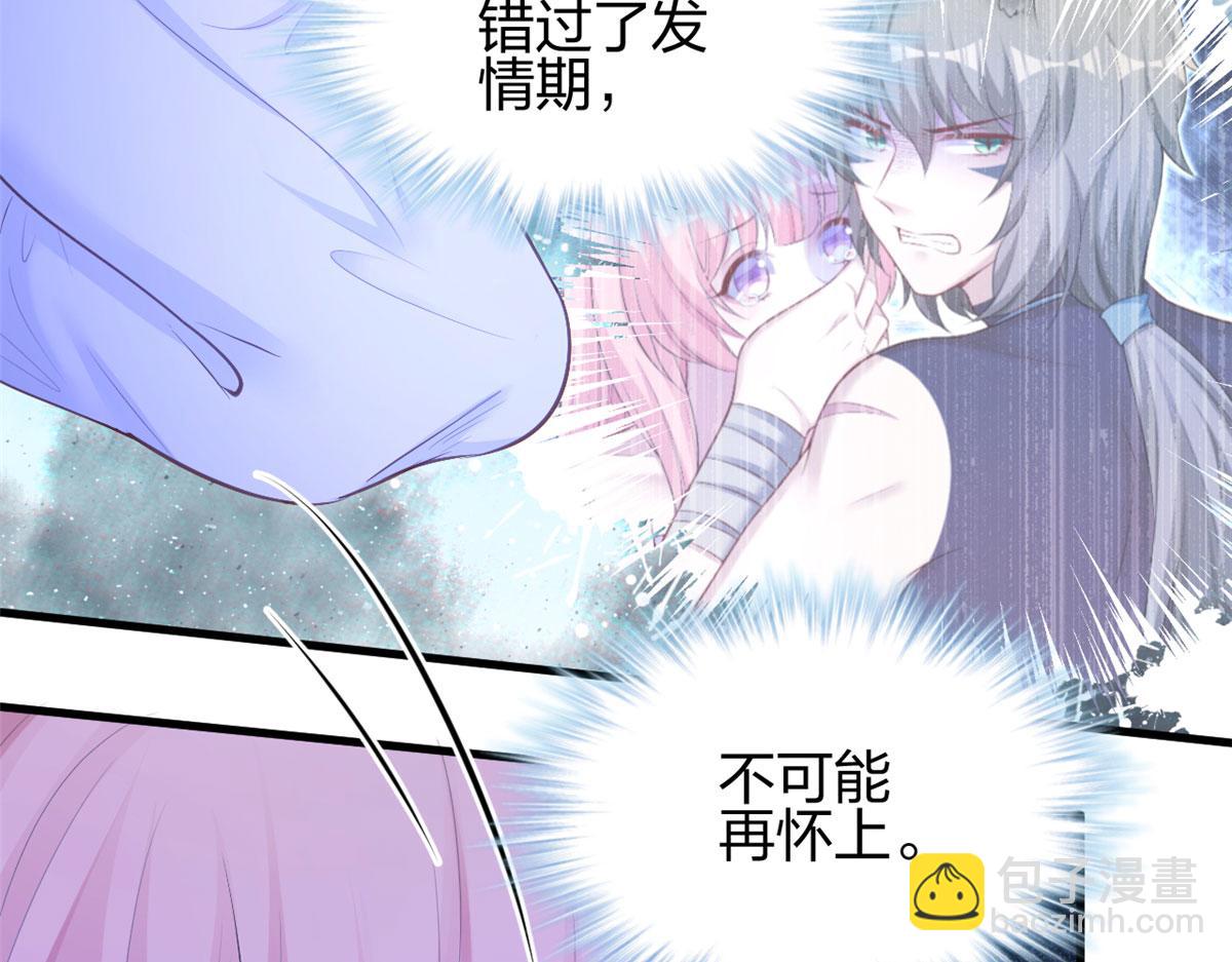 悠哉獸世：種種田，生生崽 - 379(1/2) - 8