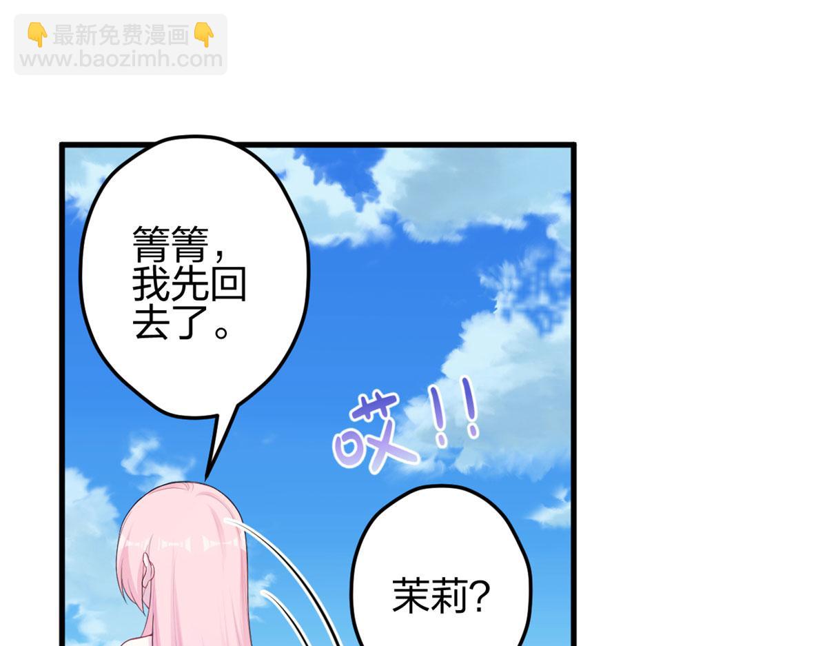 悠哉獸世：種種田，生生崽 - 379(1/2) - 2