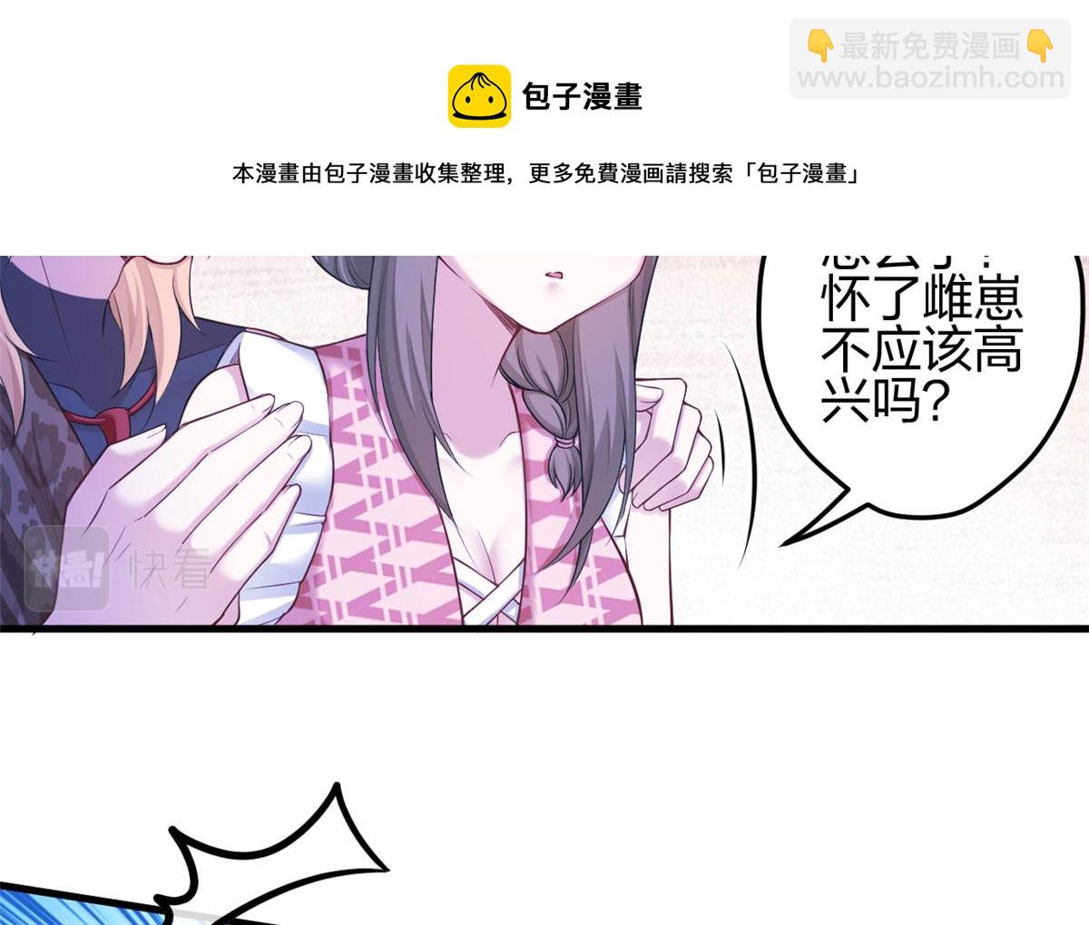 悠哉獸世：種種田，生生崽 - 379(1/2) - 5