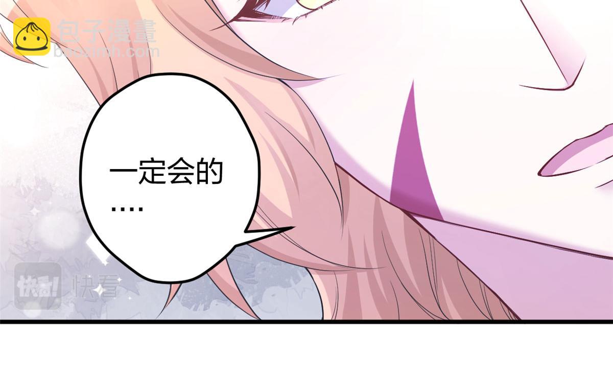 悠哉獸世：種種田，生生崽 - 379(1/2) - 5