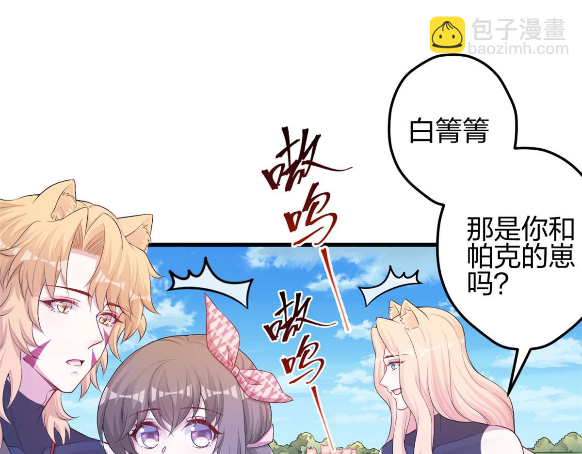 悠哉獸世：種種田，生生崽 - 379(1/2) - 6