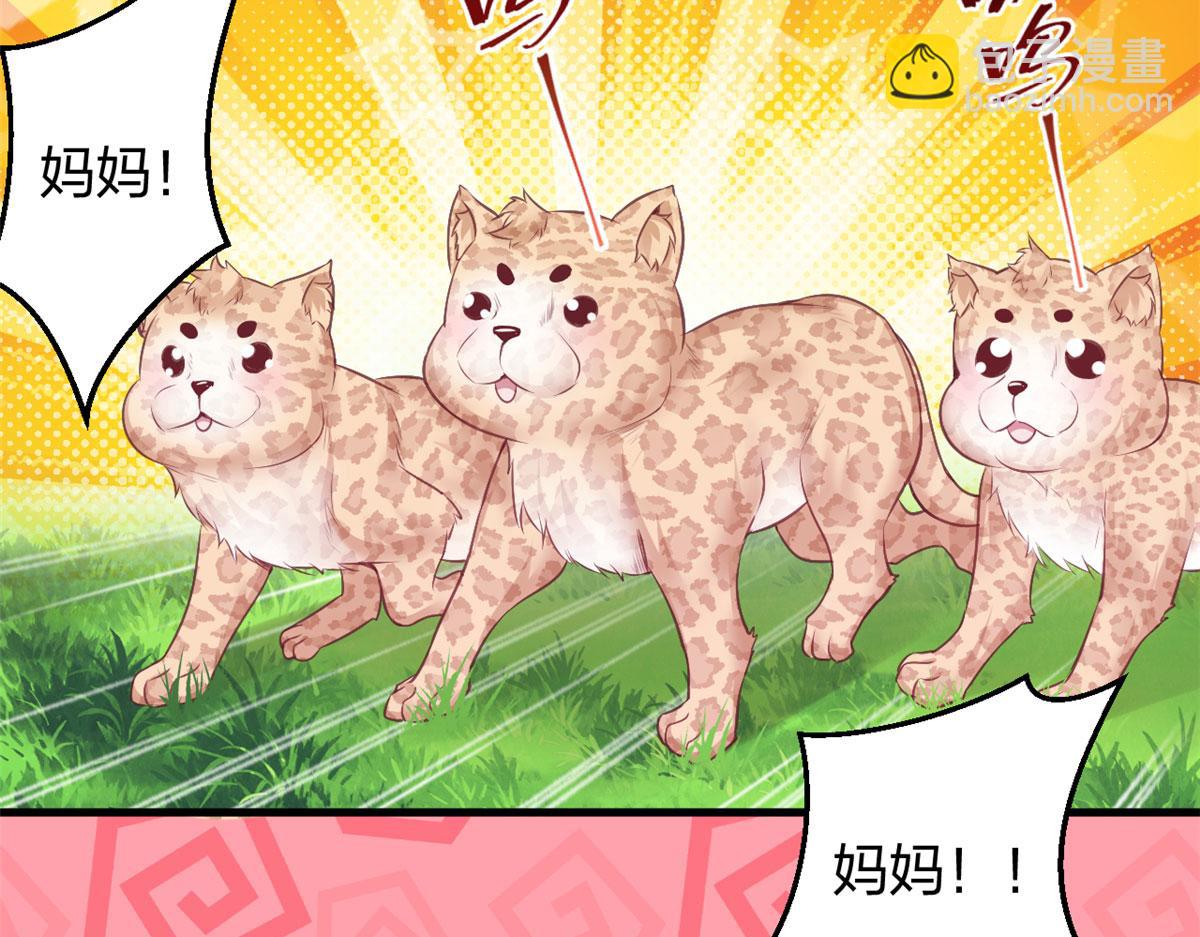 悠哉獸世：種種田，生生崽 - 379(1/2) - 2