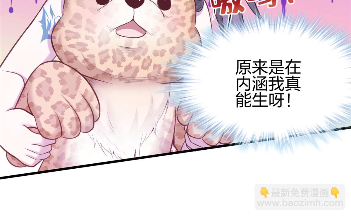 悠哉獸世：種種田，生生崽 - 379(1/2) - 5