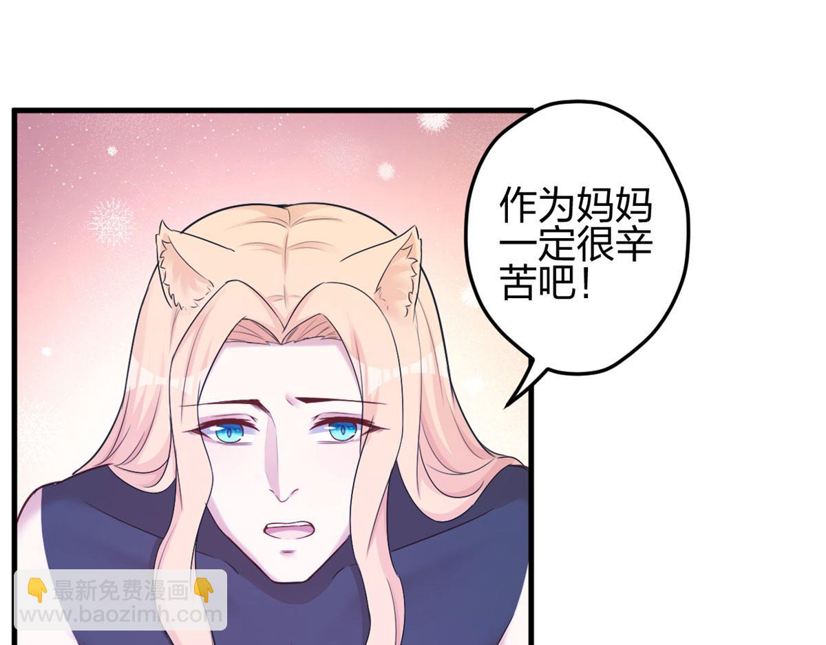 悠哉獸世：種種田，生生崽 - 379(1/2) - 6