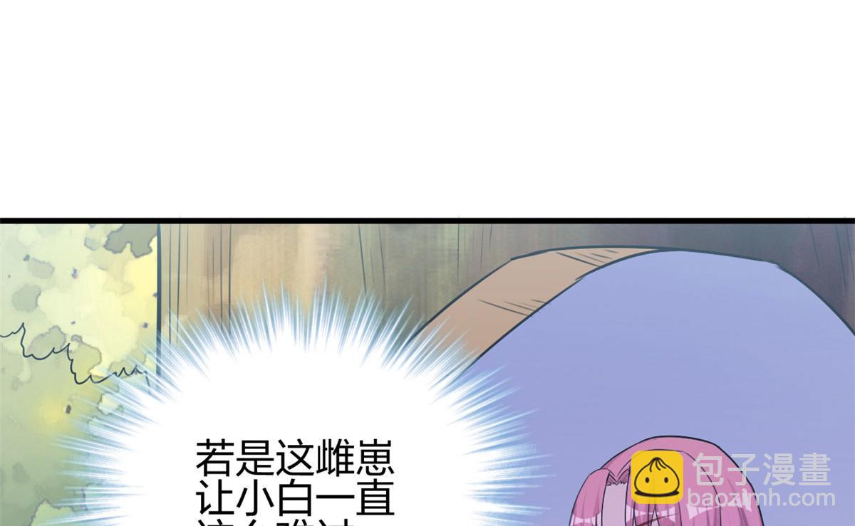 悠哉獸世：種種田，生生崽 - 381(1/2) - 5