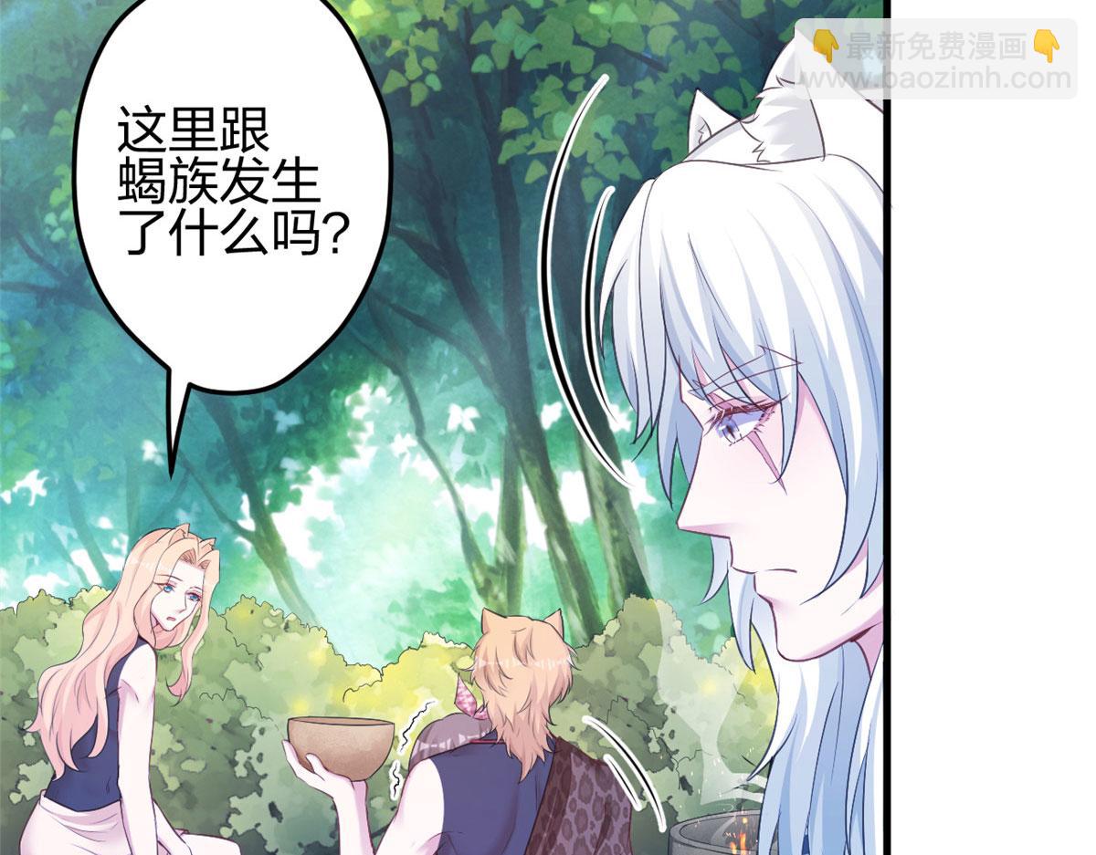 悠哉獸世：種種田，生生崽 - 381(2/2) - 5