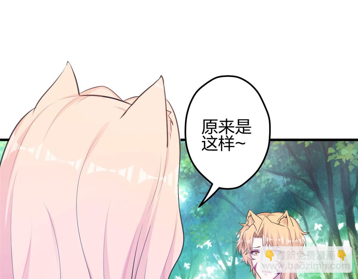 悠哉獸世：種種田，生生崽 - 381(2/2) - 7