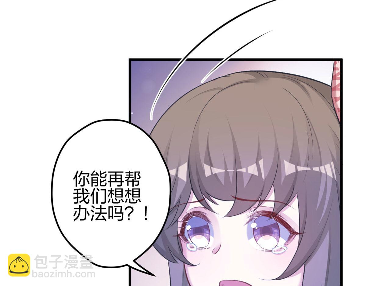 悠哉獸世：種種田，生生崽 - 381(2/2) - 2