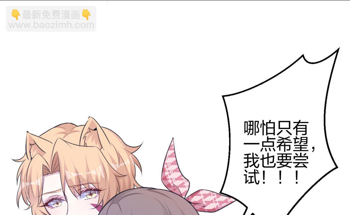 悠哉獸世：種種田，生生崽 - 381(2/2) - 7