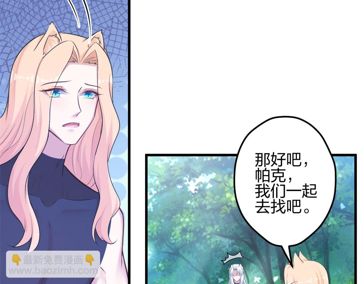 悠哉獸世：種種田，生生崽 - 381(2/2) - 3