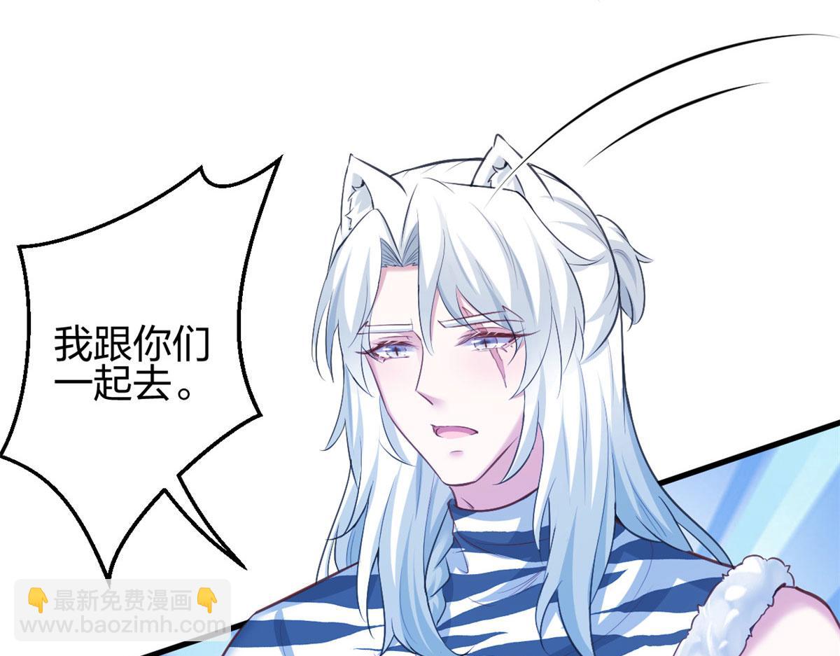 悠哉獸世：種種田，生生崽 - 381(2/2) - 5