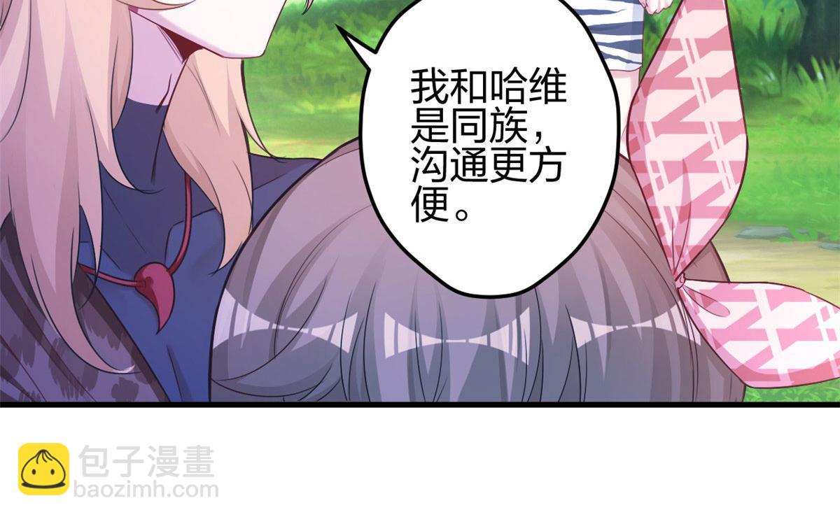 悠哉獸世：種種田，生生崽 - 381(2/2) - 1