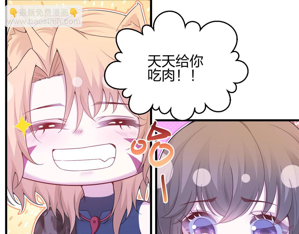 悠哉獸世：種種田，生生崽 - 381(2/2) - 3