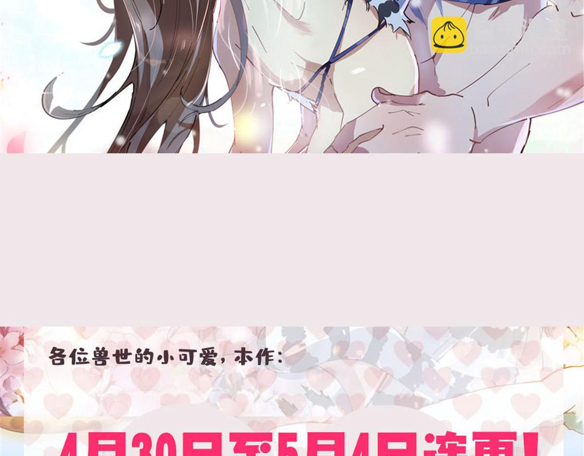 悠哉獸世：種種田，生生崽 - 381(2/2) - 1