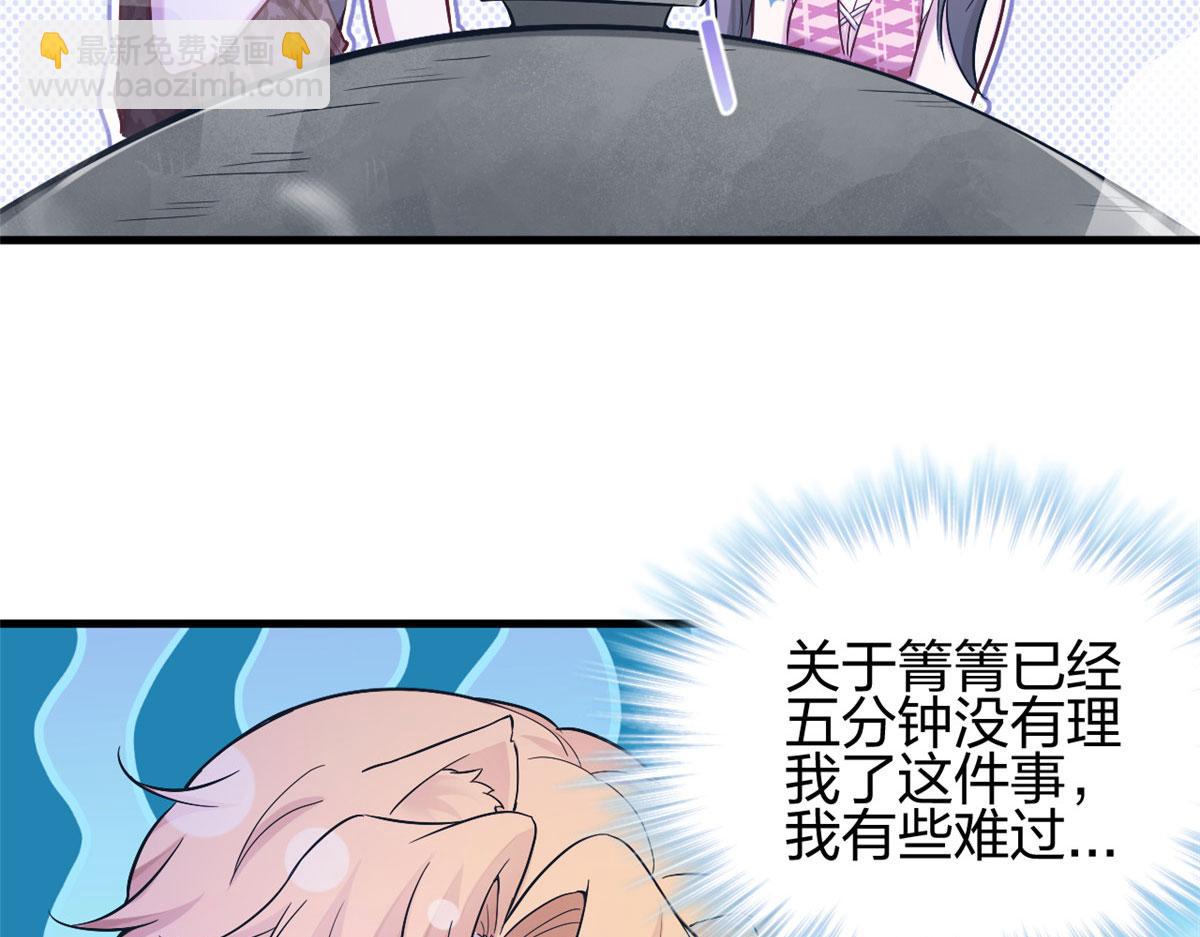 悠哉獸世：種種田，生生崽 - 383(1/2) - 2