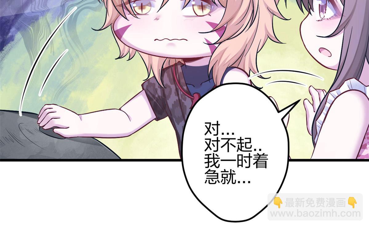 悠哉獸世：種種田，生生崽 - 383(1/2) - 1