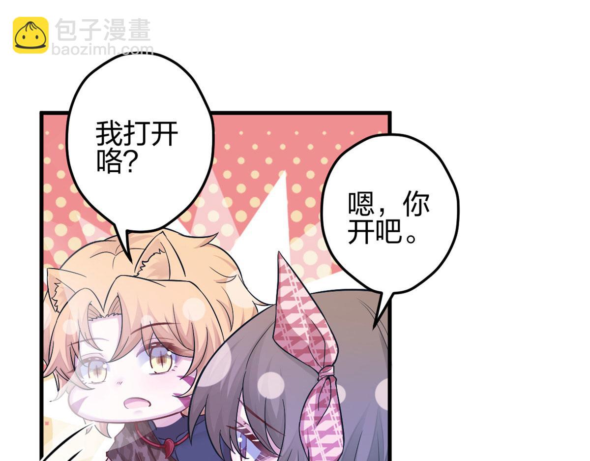 悠哉獸世：種種田，生生崽 - 383(1/2) - 2