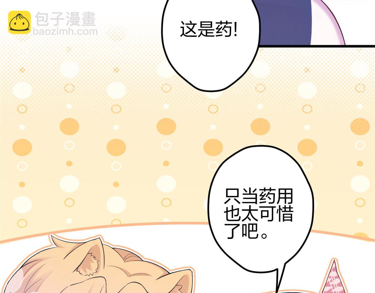 悠哉獸世：種種田，生生崽 - 383(1/2) - 6