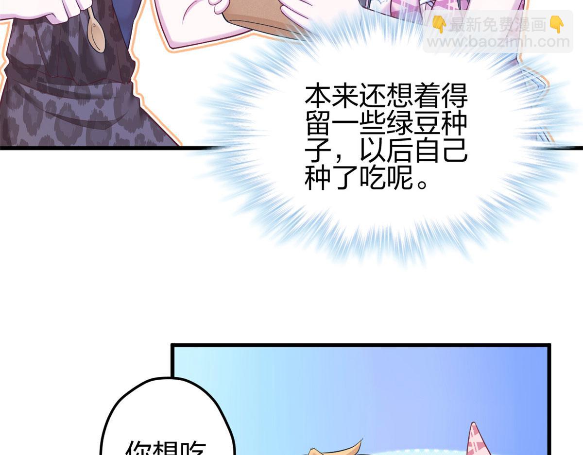 悠哉獸世：種種田，生生崽 - 383(1/2) - 8