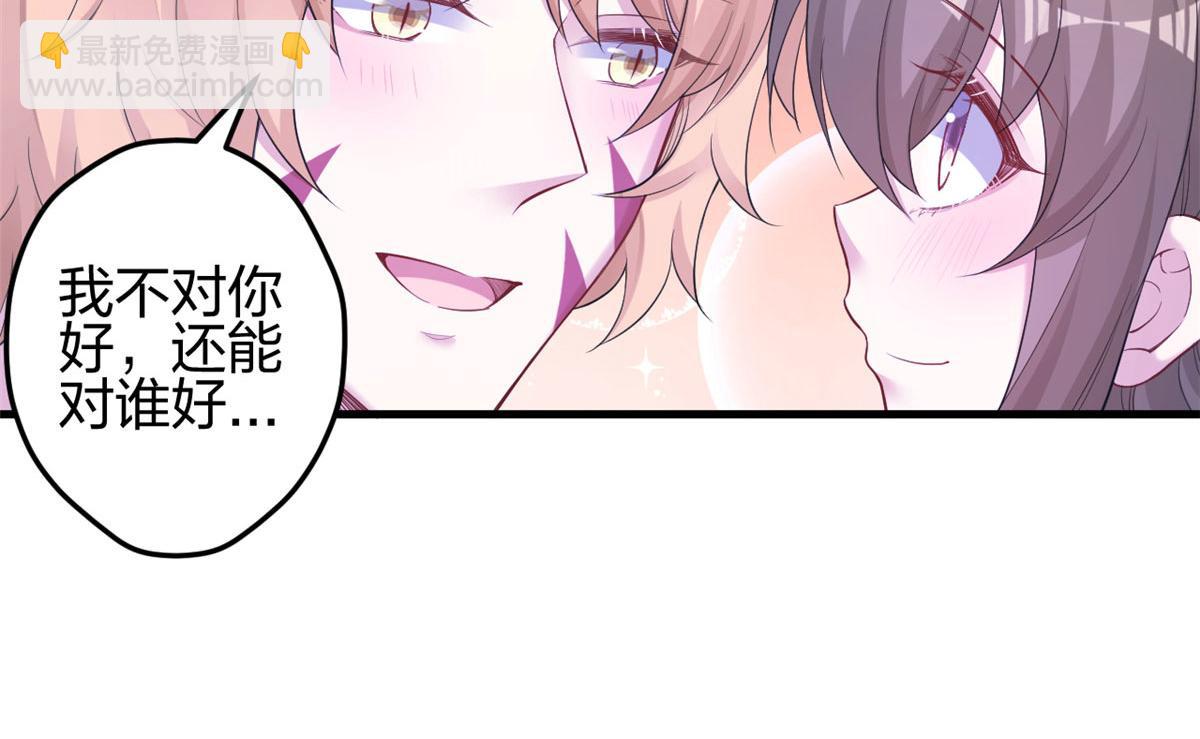 悠哉獸世：種種田，生生崽 - 383(1/2) - 5