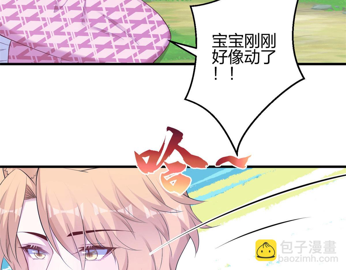 悠哉獸世：種種田，生生崽 - 383(2/2) - 1