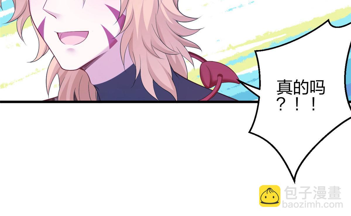 悠哉獸世：種種田，生生崽 - 383(2/2) - 2