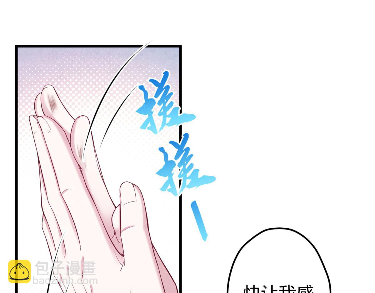 悠哉獸世：種種田，生生崽 - 383(2/2) - 3