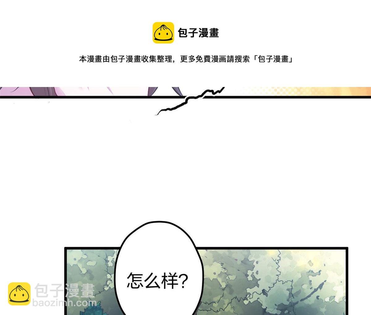 悠哉獸世：種種田，生生崽 - 383(2/2) - 1