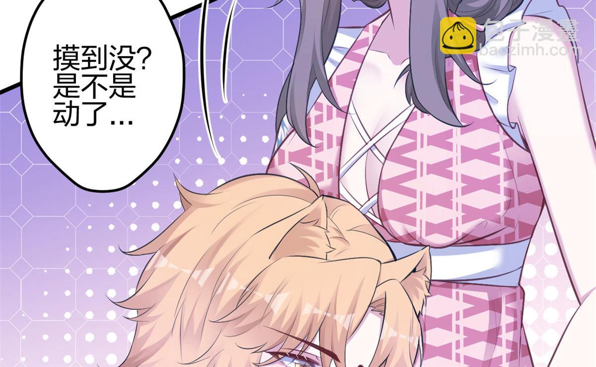 悠哉獸世：種種田，生生崽 - 383(2/2) - 7