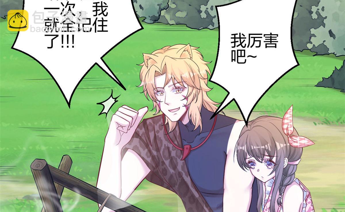 悠哉獸世：種種田，生生崽 - 383(1/2) - 7