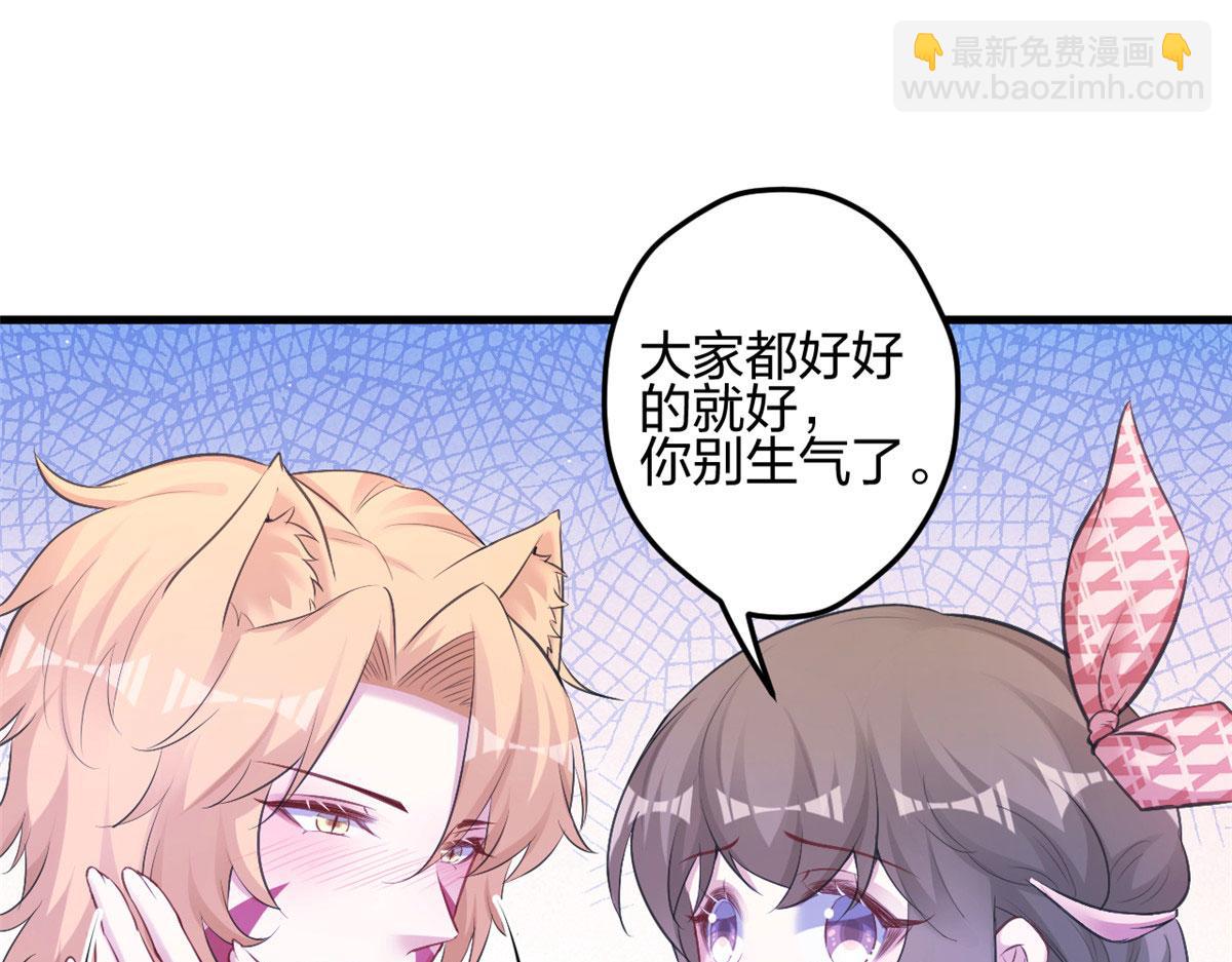 悠哉獸世：種種田，生生崽 - 383(2/2) - 7