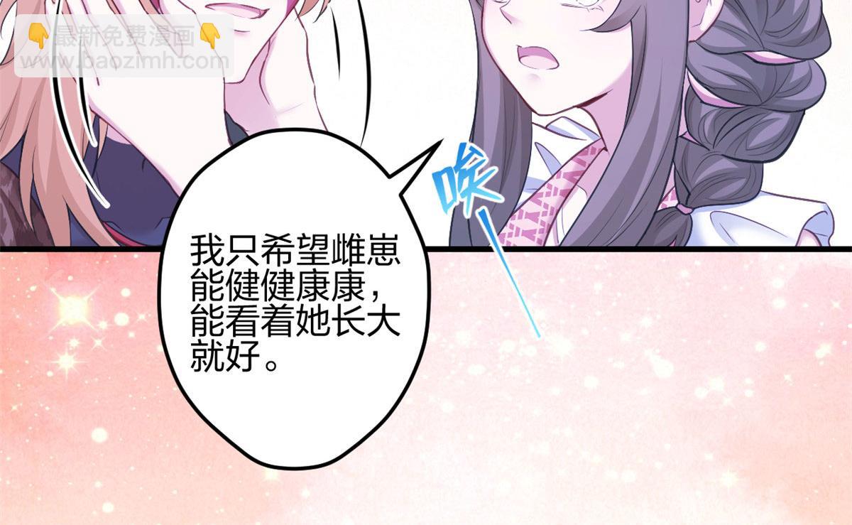 悠哉獸世：種種田，生生崽 - 383(2/2) - 1