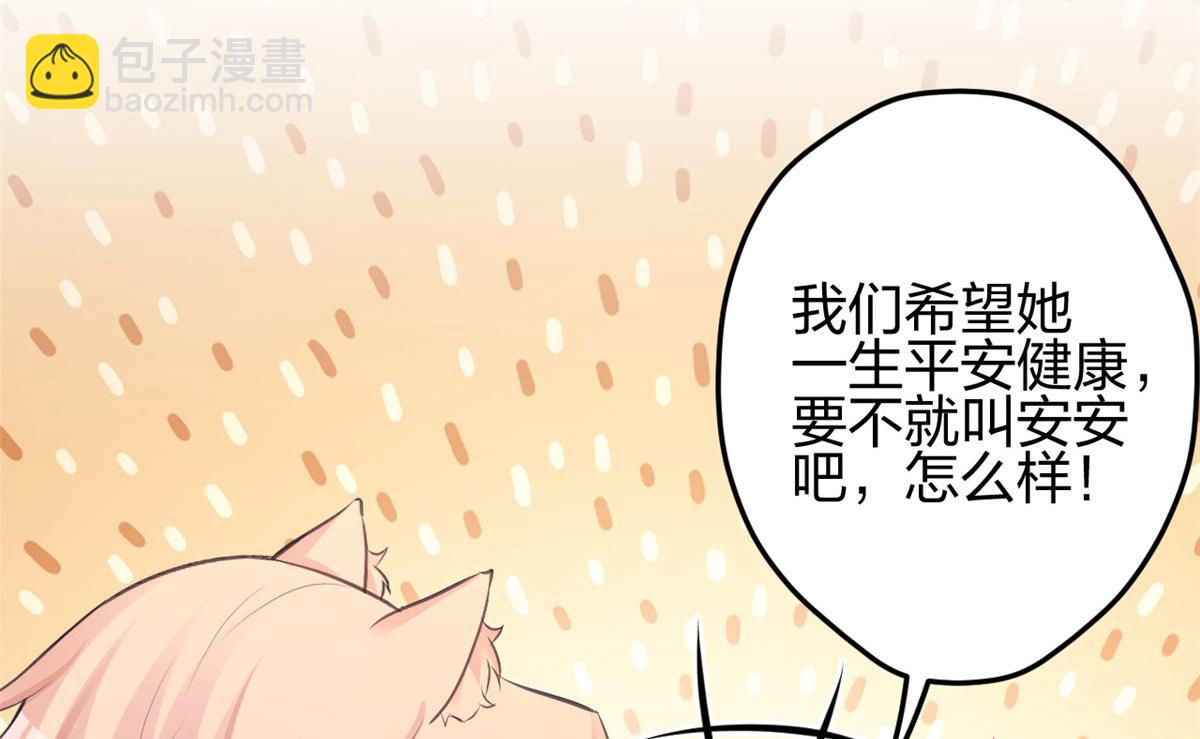 悠哉獸世：種種田，生生崽 - 383(2/2) - 2