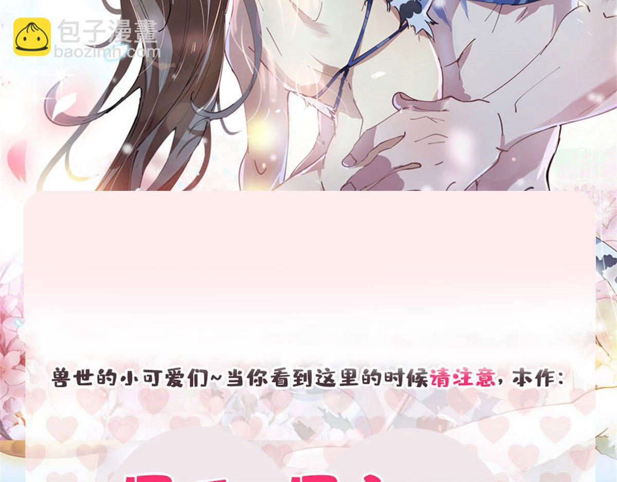 悠哉獸世：種種田，生生崽 - 385(2/3) - 6