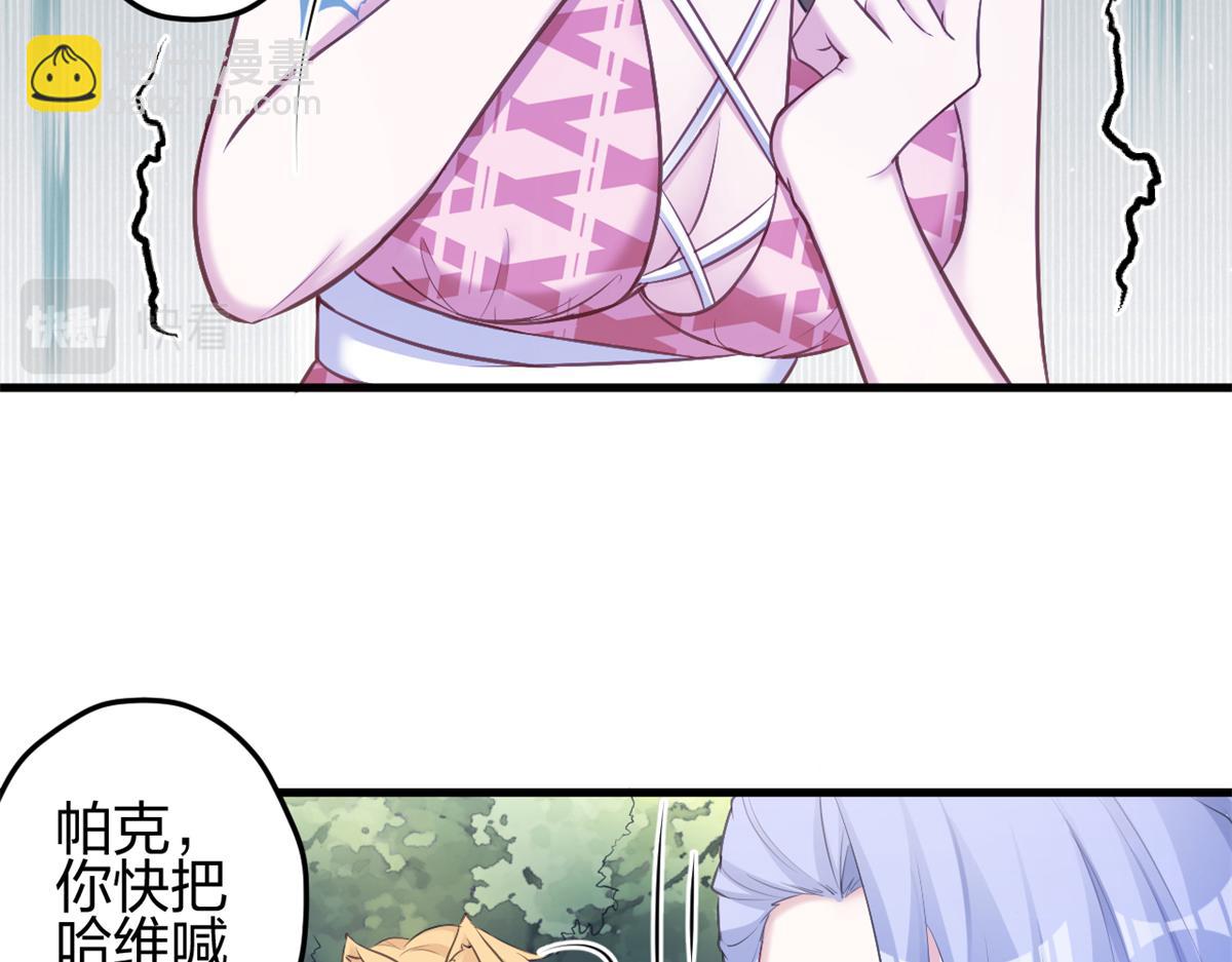 悠哉獸世：種種田，生生崽 - 385(1/3) - 5