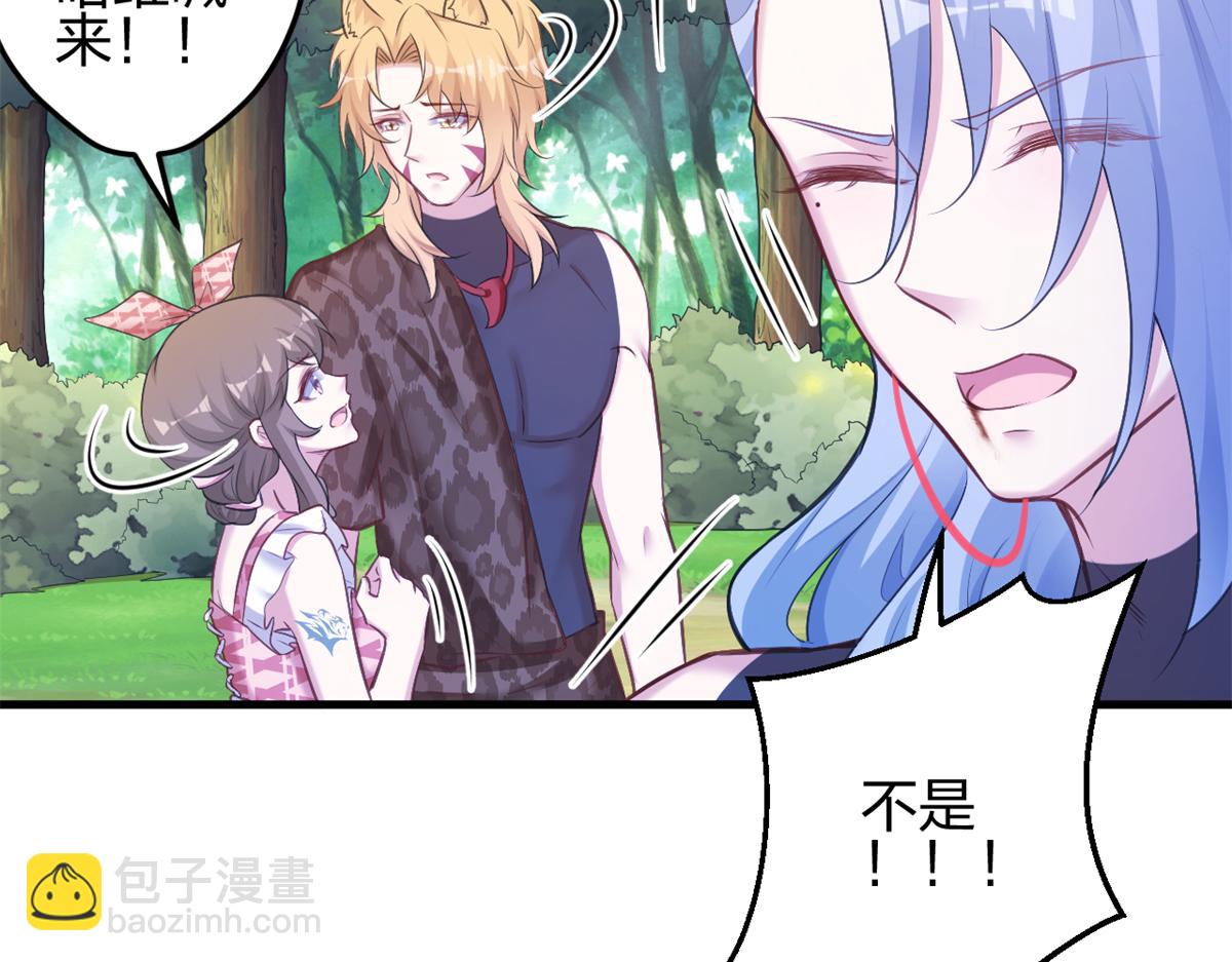 悠哉獸世：種種田，生生崽 - 385(1/3) - 6