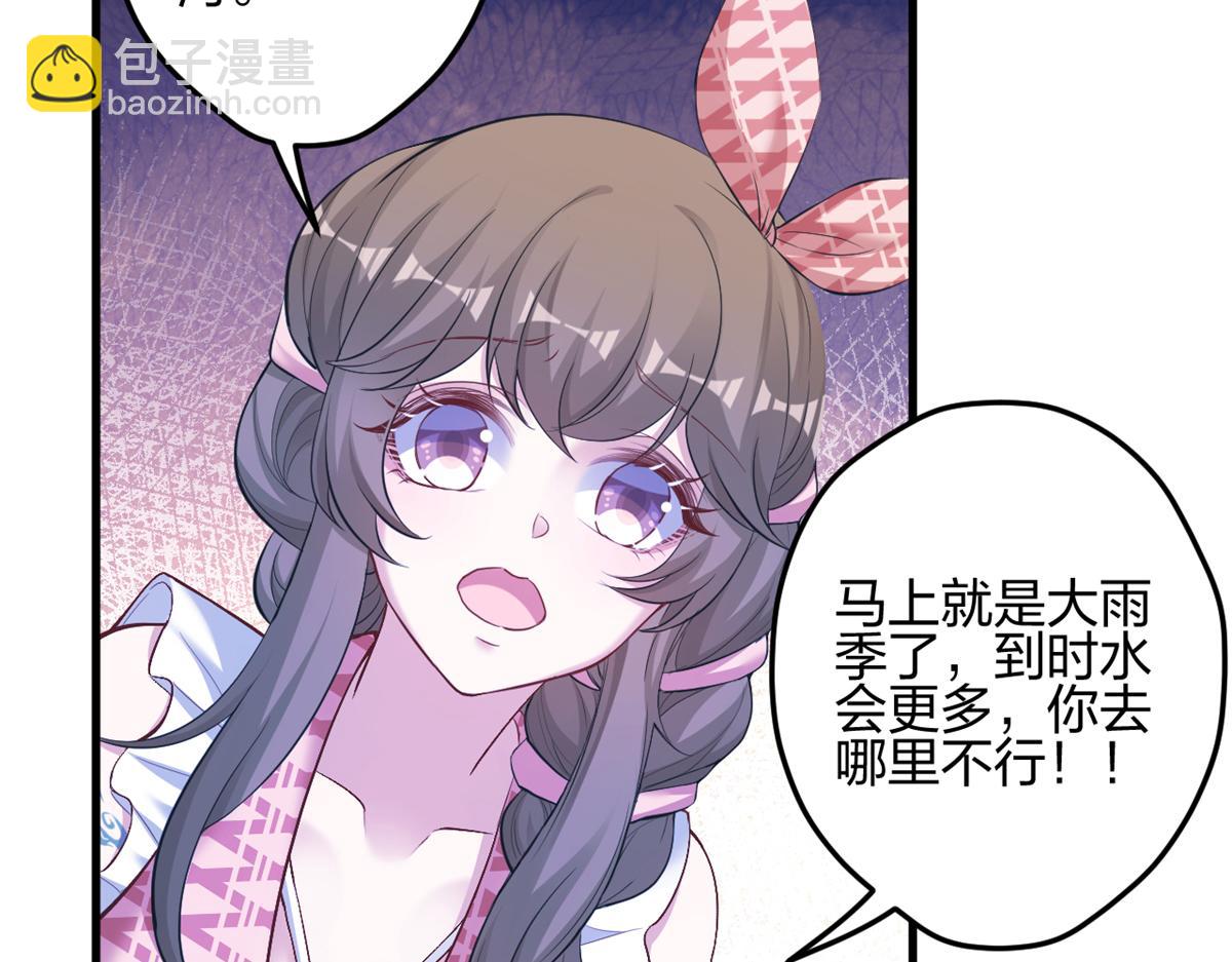 悠哉獸世：種種田，生生崽 - 385(1/3) - 4