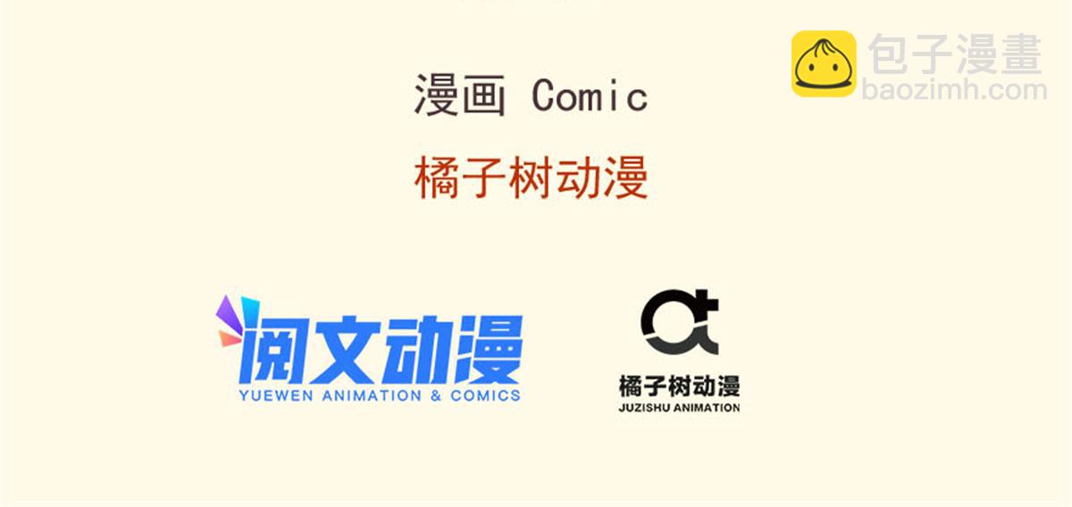 悠哉獸世：種種田，生生崽 - 385(1/3) - 3