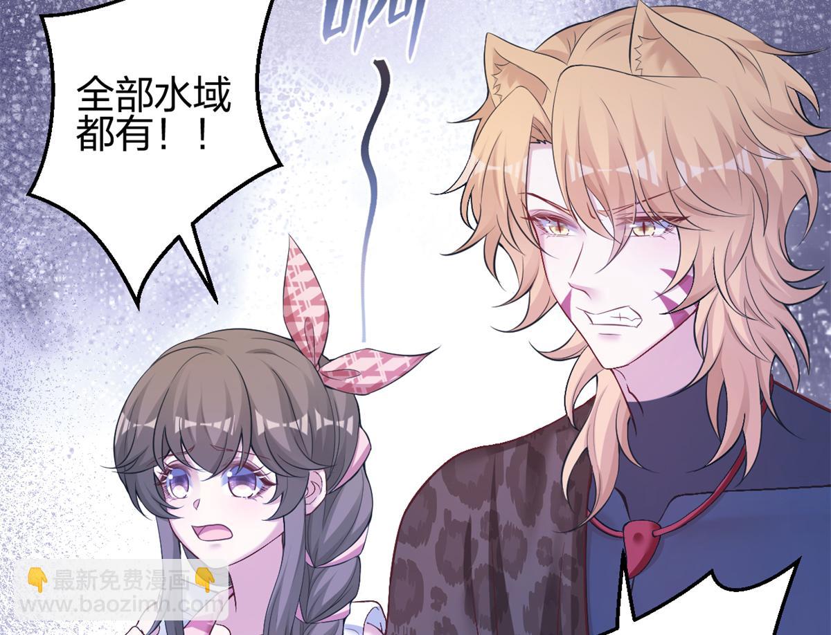 悠哉獸世：種種田，生生崽 - 385(1/3) - 8