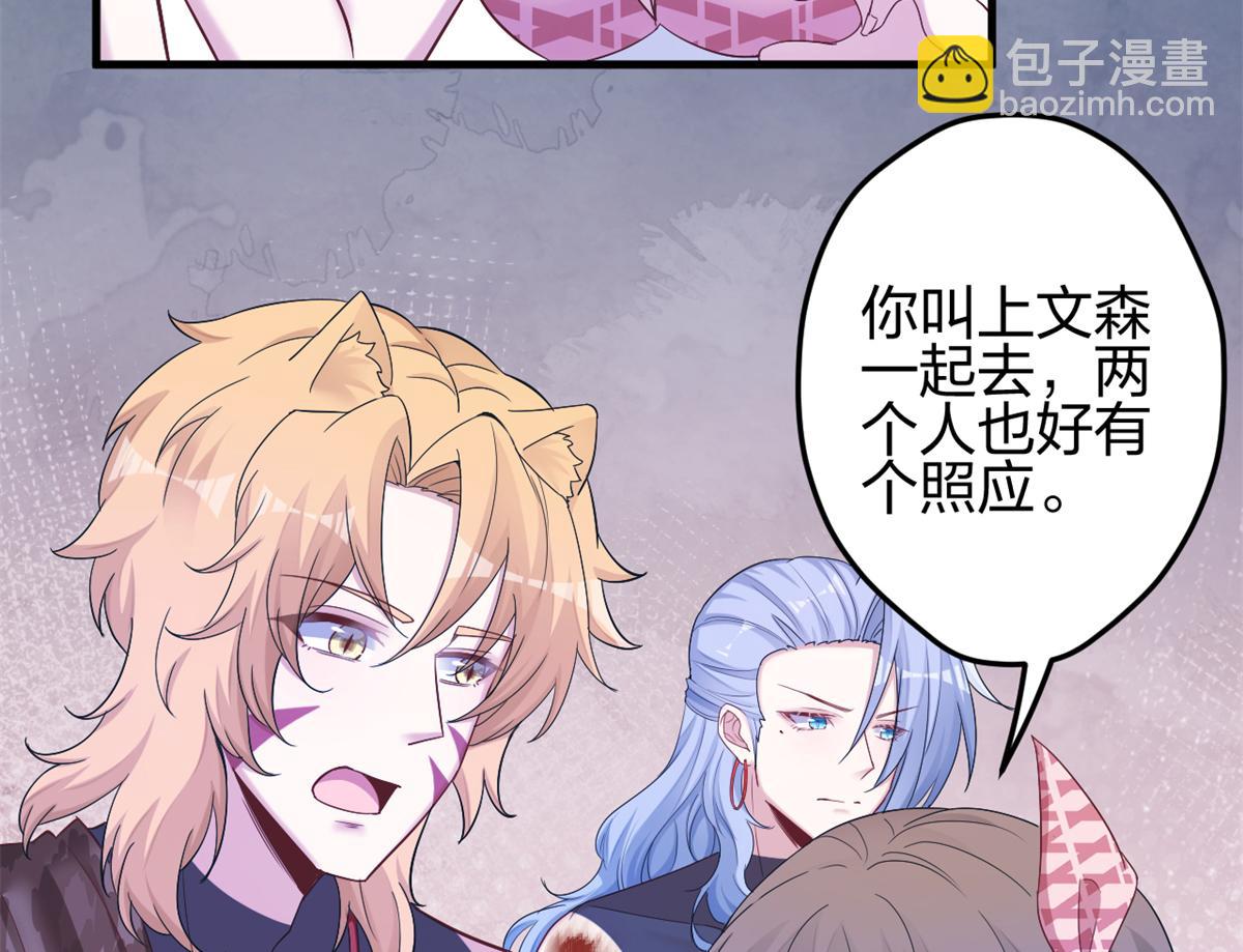 悠哉獸世：種種田，生生崽 - 385(1/3) - 3