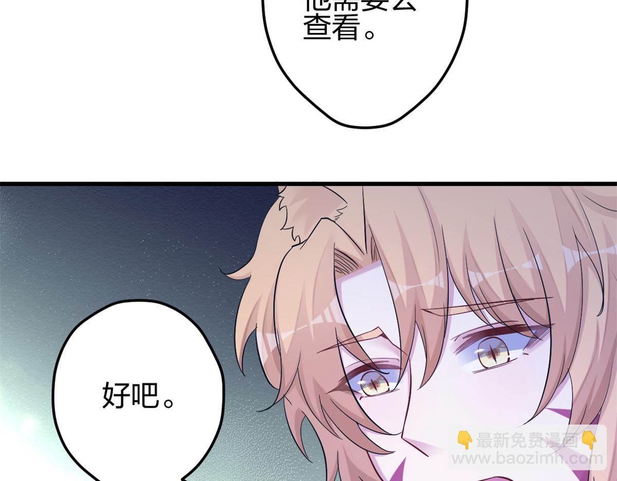 悠哉獸世：種種田，生生崽 - 385(1/3) - 5