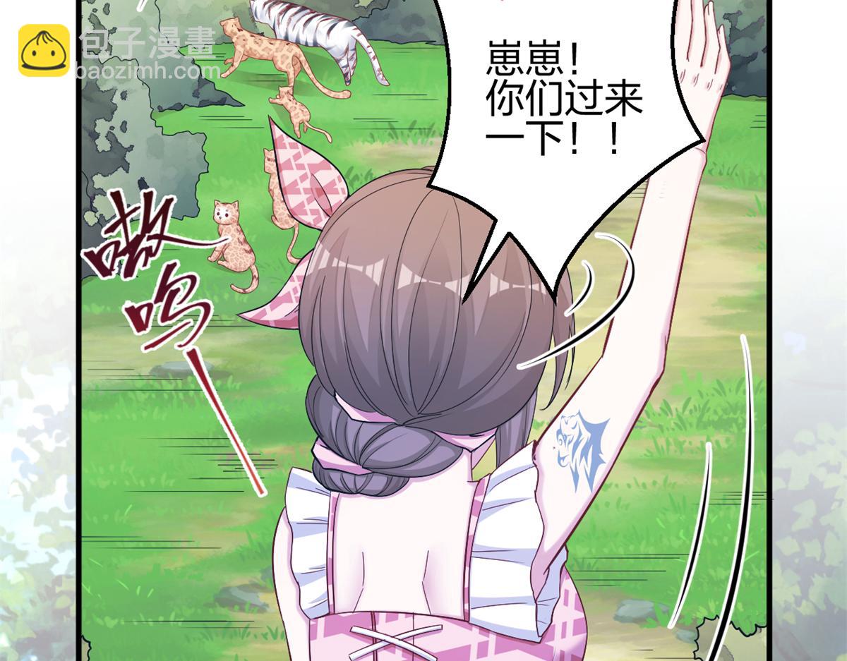 悠哉獸世：種種田，生生崽 - 385(1/3) - 8