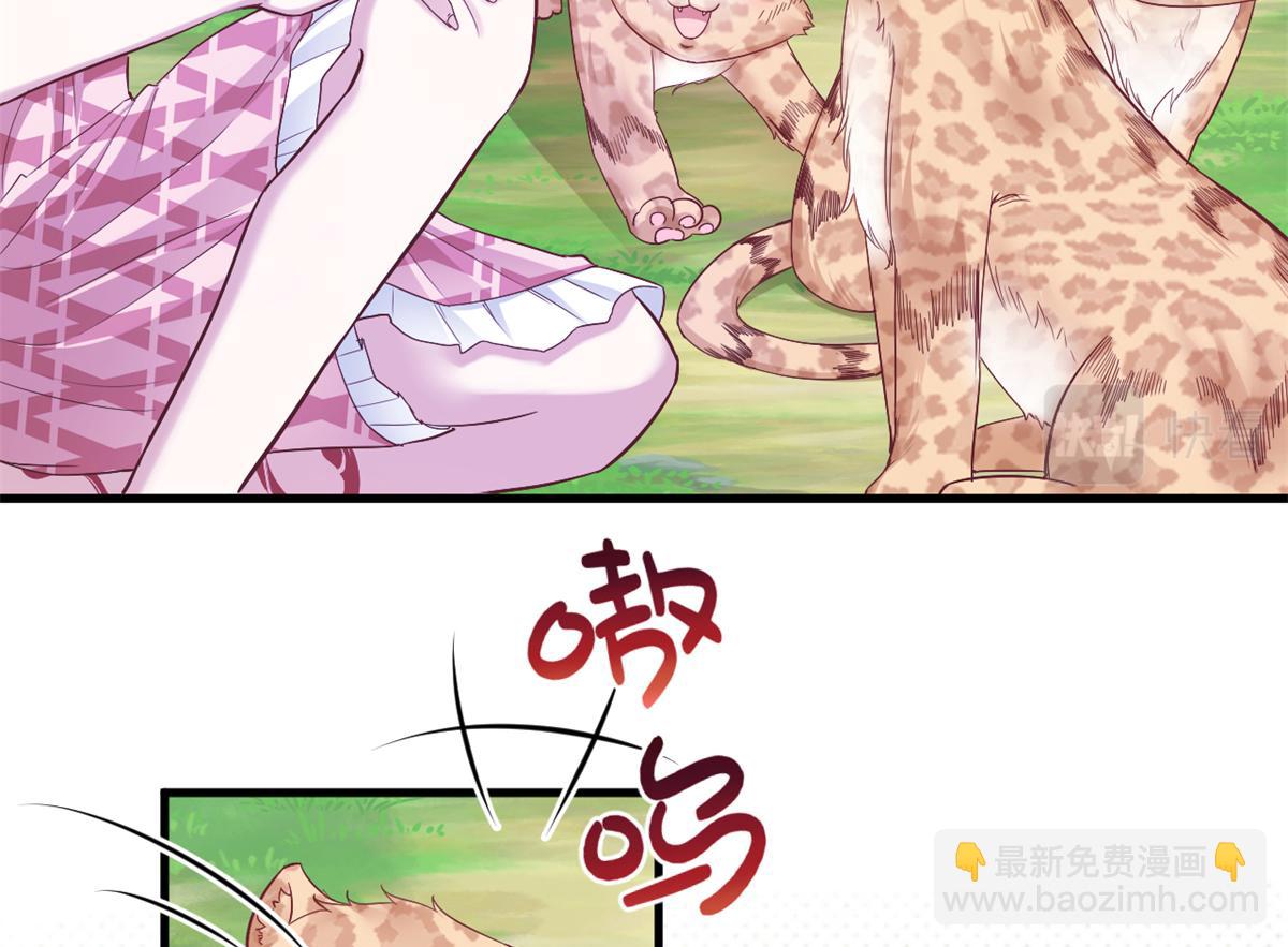 悠哉獸世：種種田，生生崽 - 385(2/3) - 5