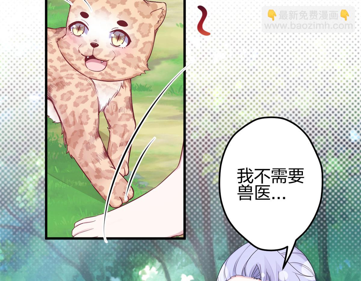 悠哉獸世：種種田，生生崽 - 385(2/3) - 6