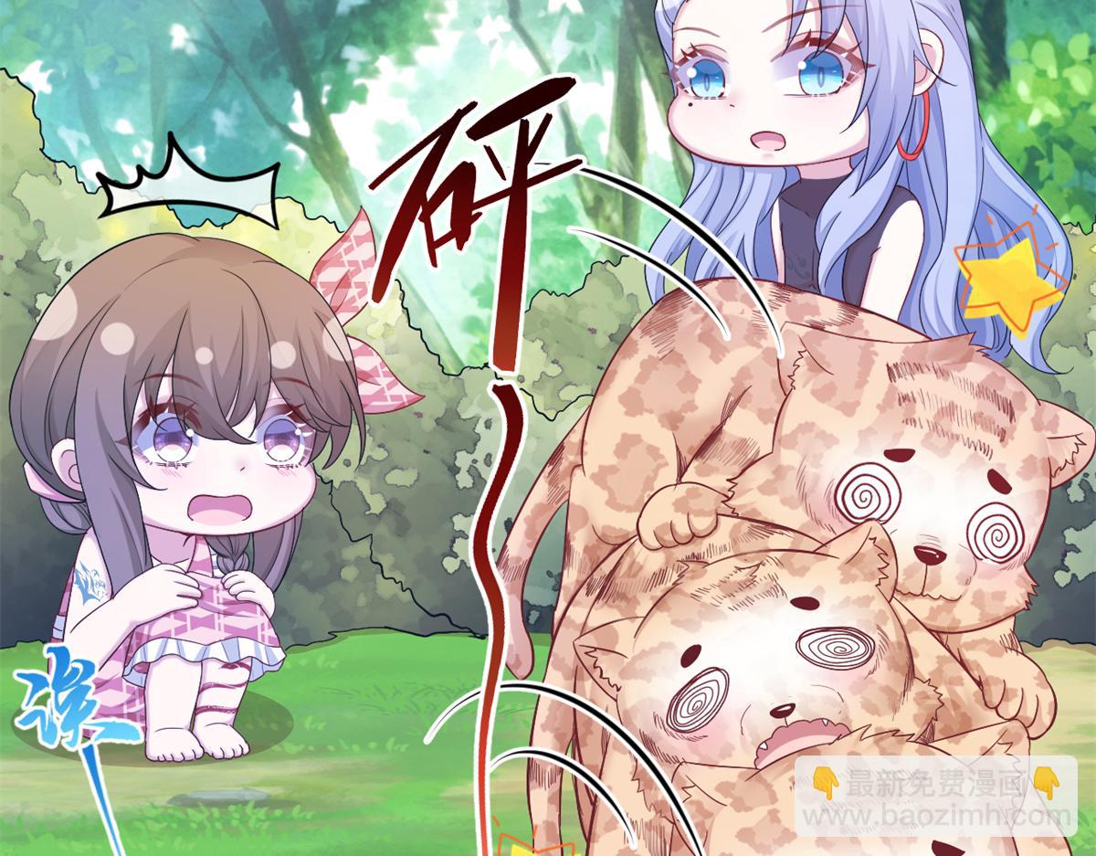 悠哉獸世：種種田，生生崽 - 385(2/3) - 7