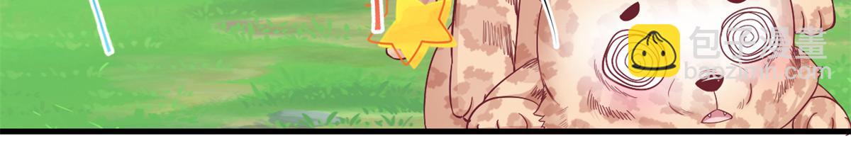 悠哉獸世：種種田，生生崽 - 385(2/3) - 8