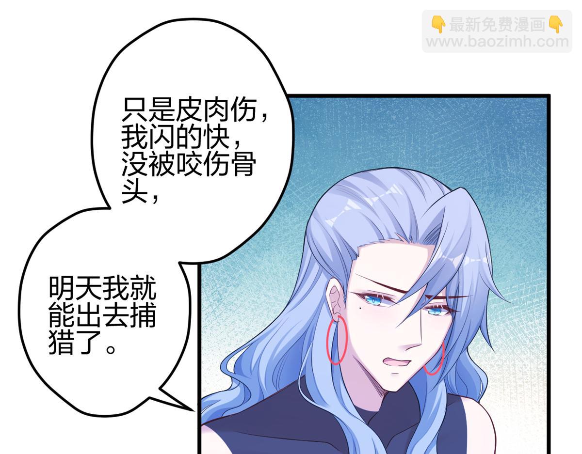 悠哉獸世：種種田，生生崽 - 385(2/3) - 1