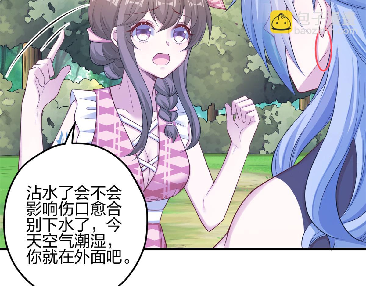 悠哉獸世：種種田，生生崽 - 385(2/3) - 4